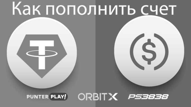 Сделать депозит Punterplay